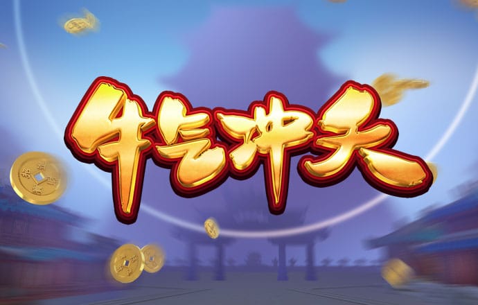 皇冠APP下载